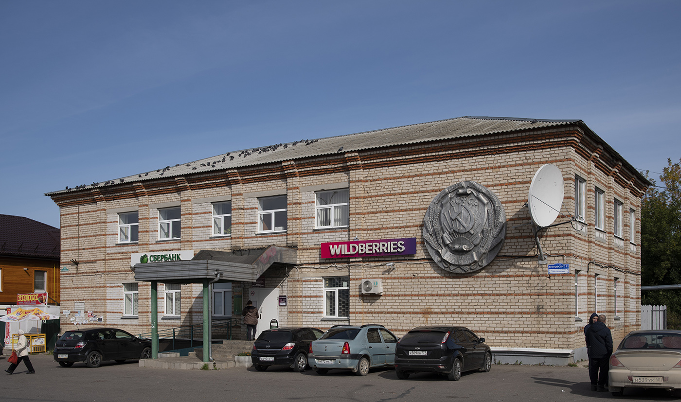 Медынь, Улица Луначарского, 53