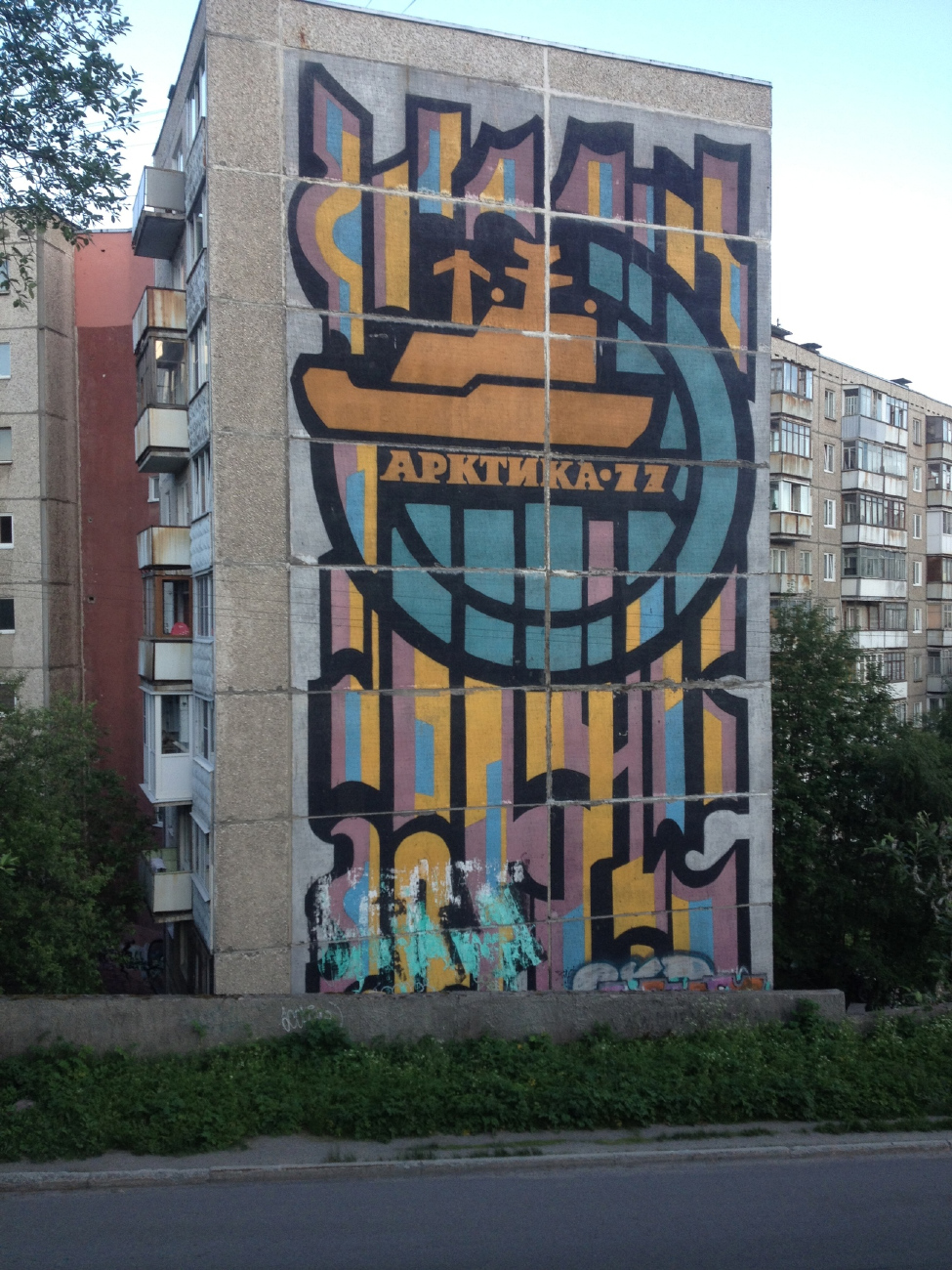 Murmansk, Кольский проспект, 138 корп. 1. Монументальное искусство (мозаики, росписи)