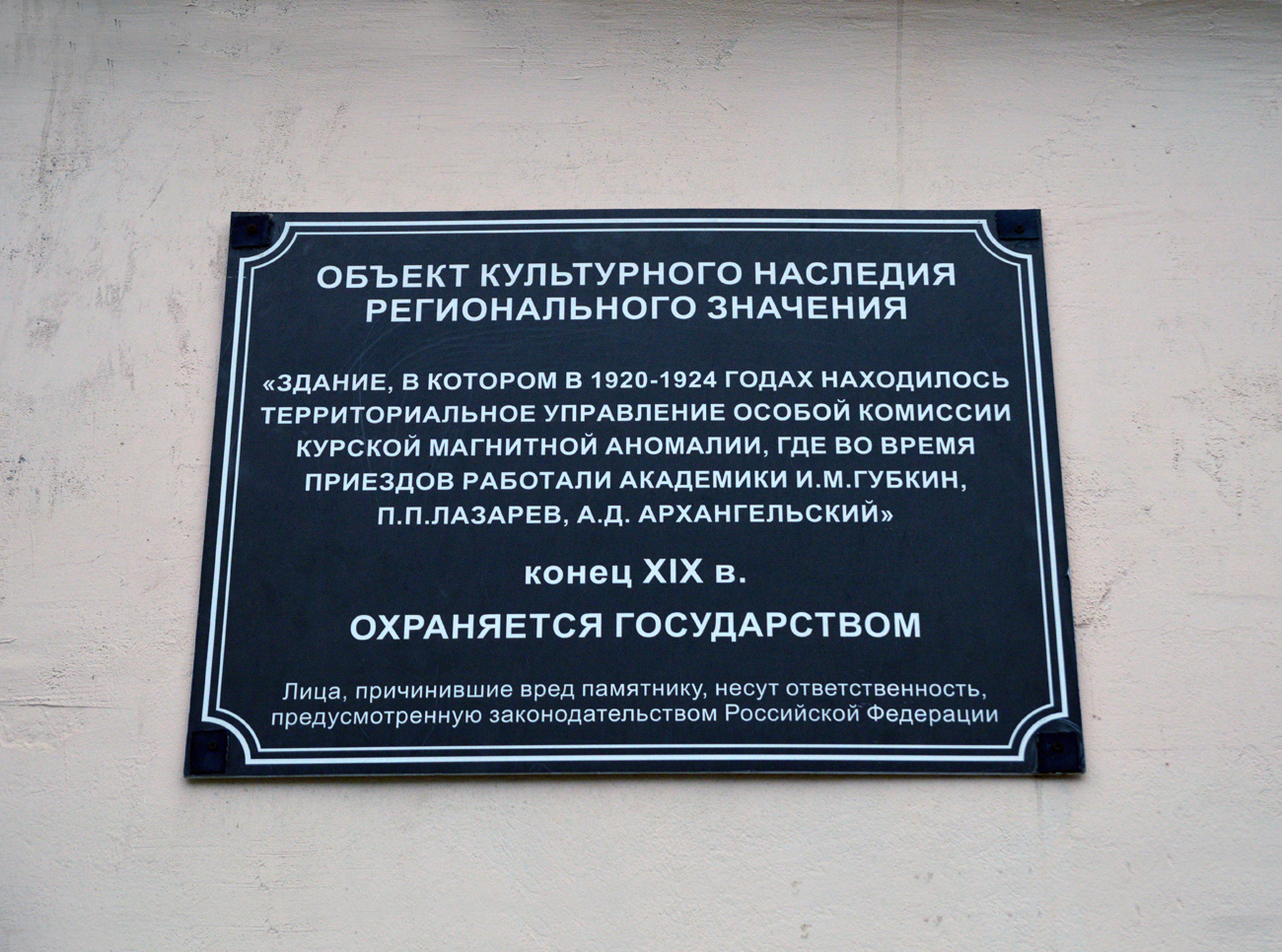 Старый Оскол, . Мемориальные доски