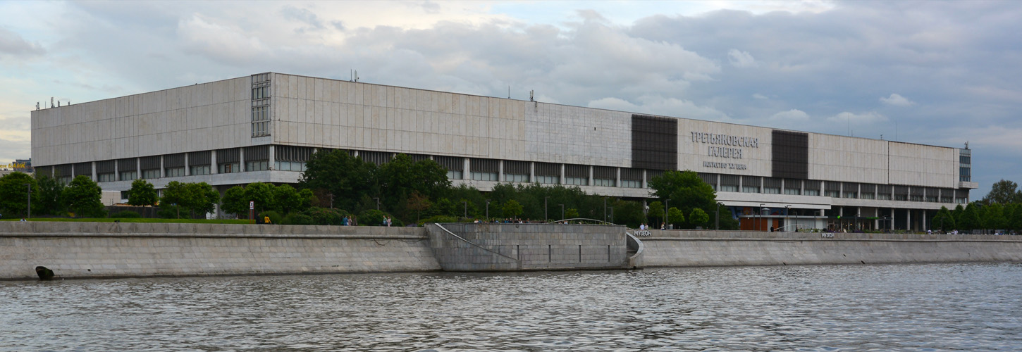 Москва, Улица Крымский Вал, 10