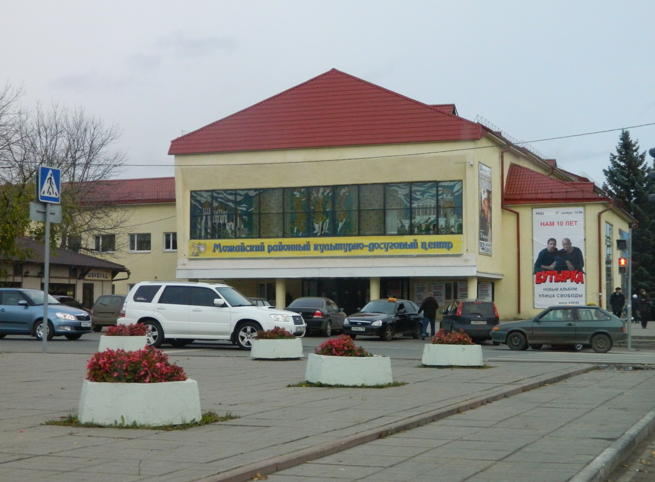 Можайск, Московская улица, 9