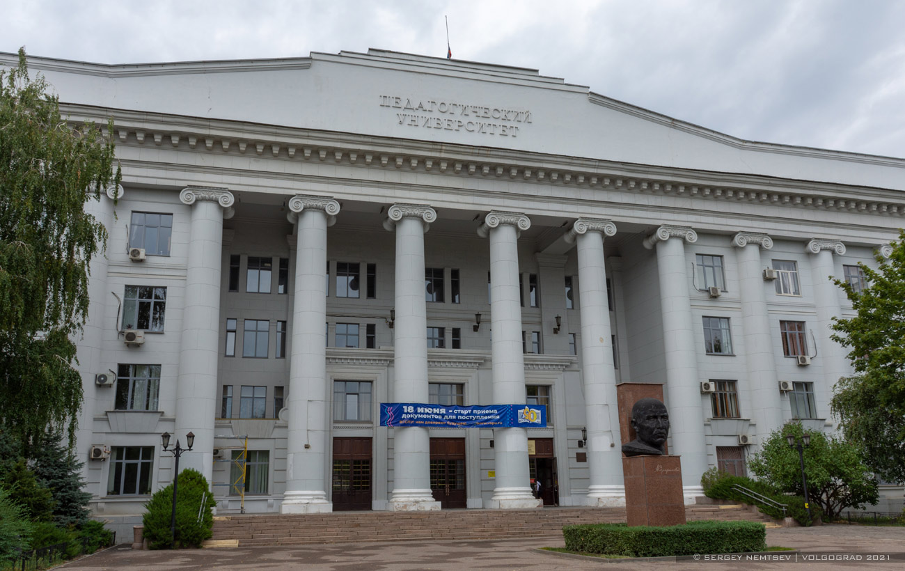 Волгоград, Проспект имени Ленина, 27