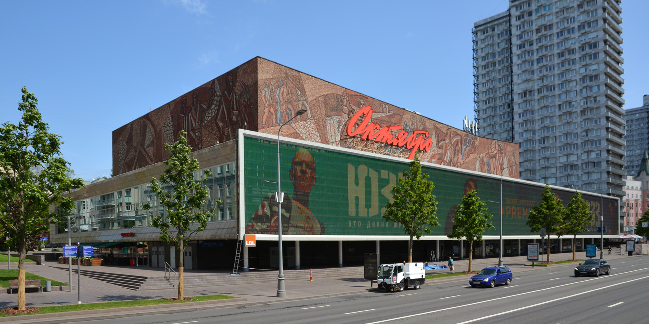 Moscow, Улица Новый Арбат, 24