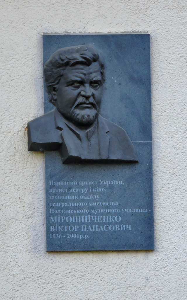 Полтава, Улица Соборности, 11. Полтава — Мемориальные доски