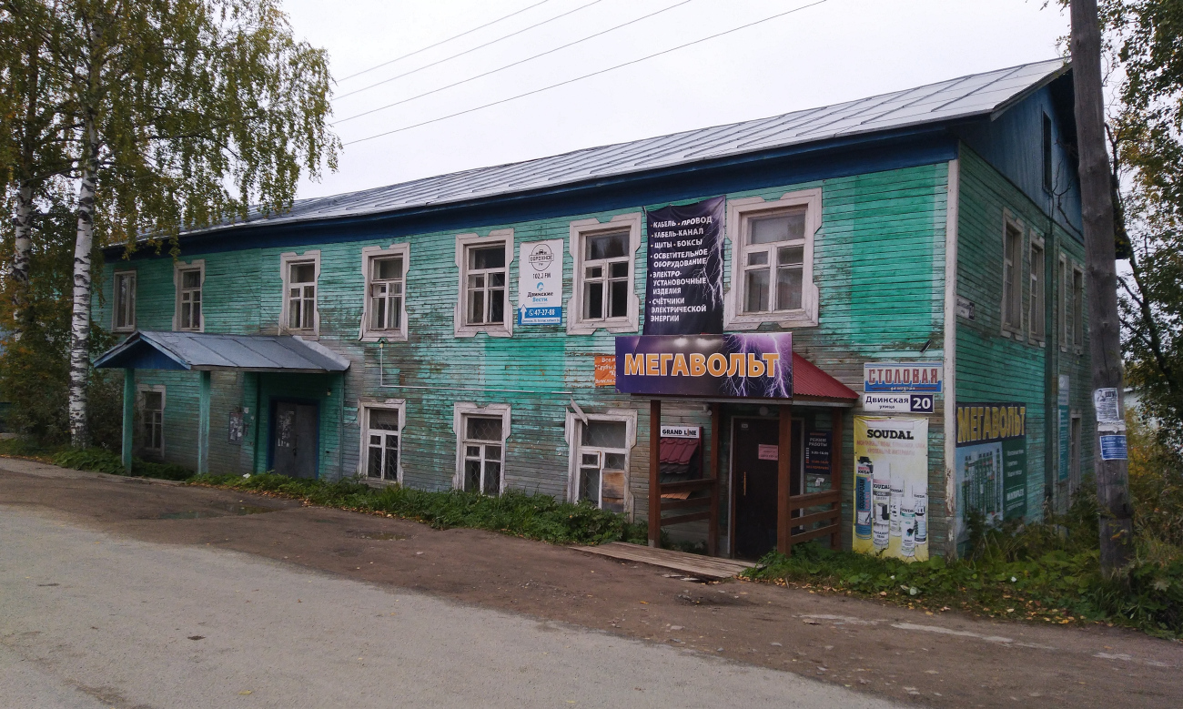 Березник, Двинская улица, 20