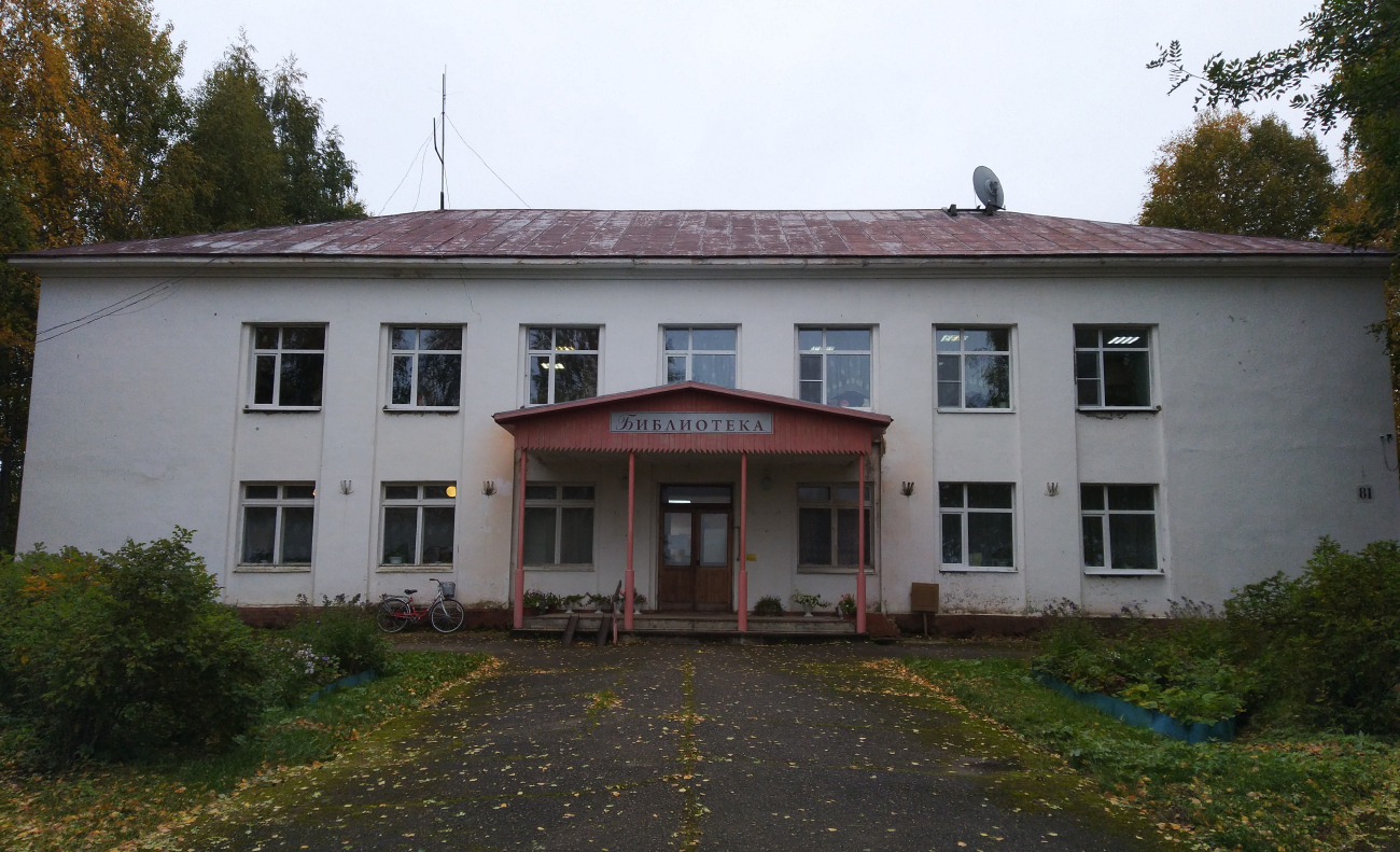 Березник, Улица Павлина Виноградова, 81