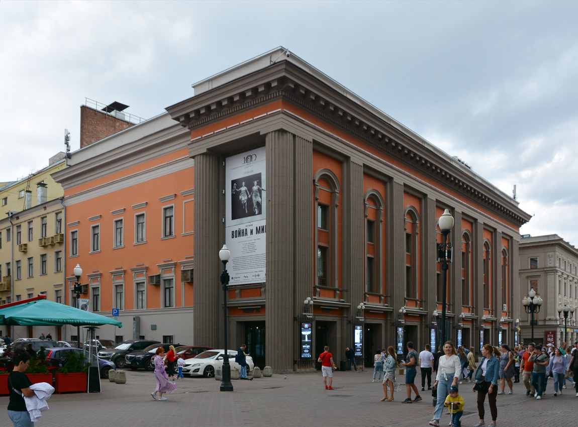 Москва, Улица Арбат, 26