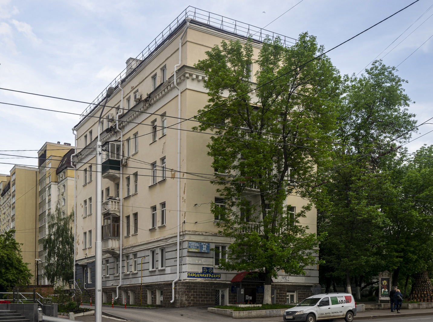 Уфа, Улица Карла Маркса, 32