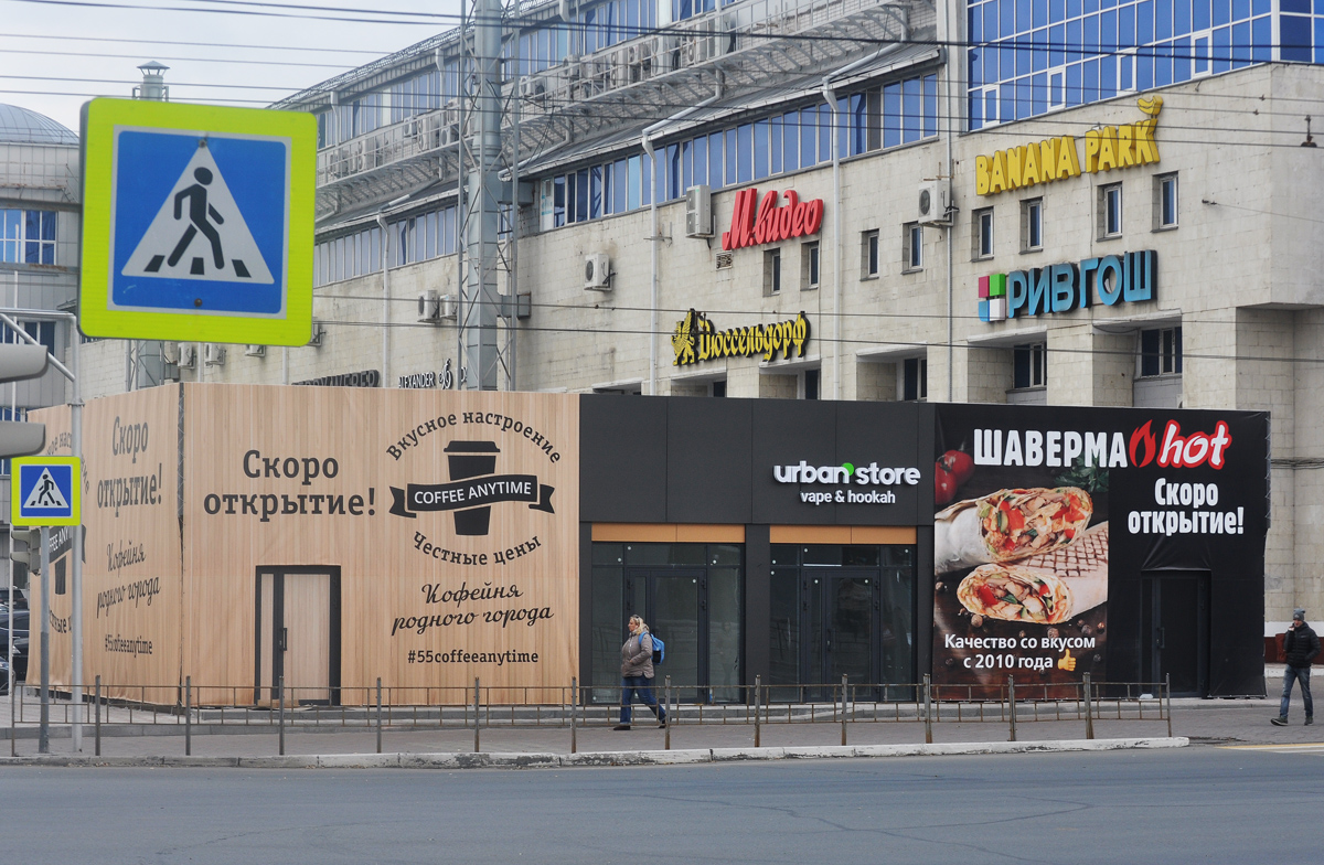 Omsk, Проспект Карла Маркса, 24Б