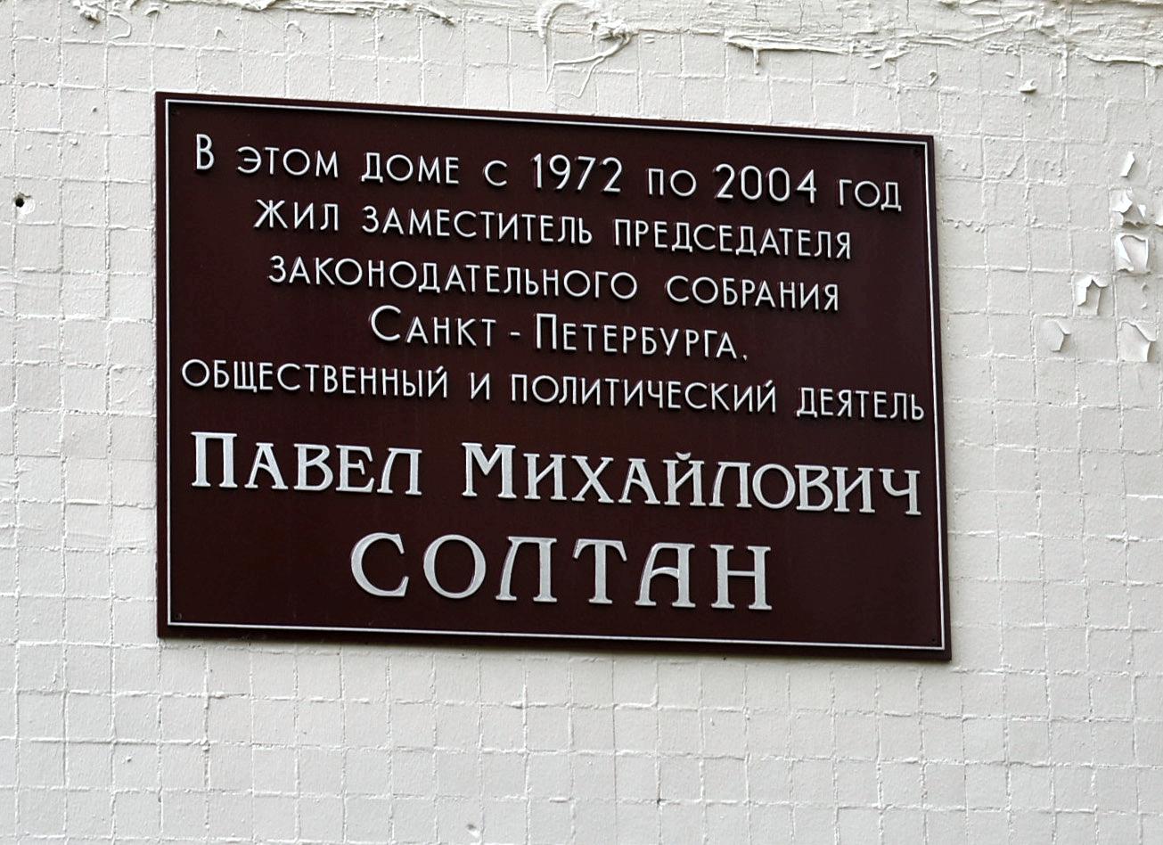 Санкт-Петербург, Светлановский проспект, 72 корп. 3