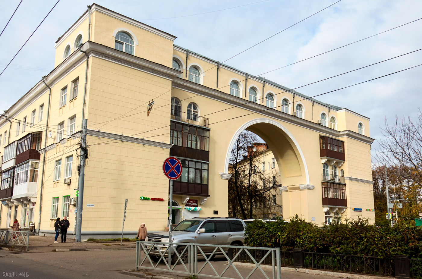 Ярославль, Советская улица, 21