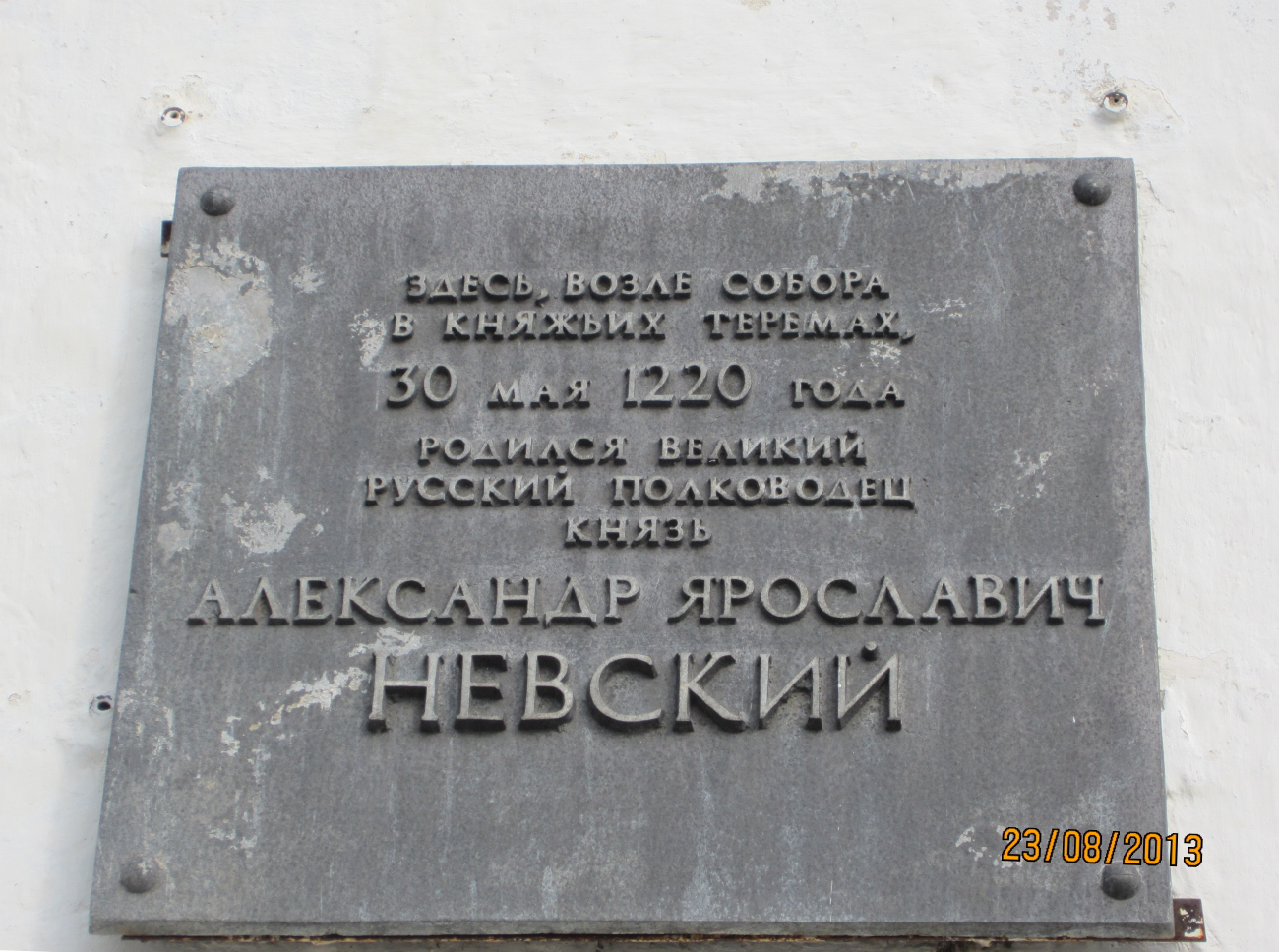 Переславль-Залесский, Красная площадь, 3