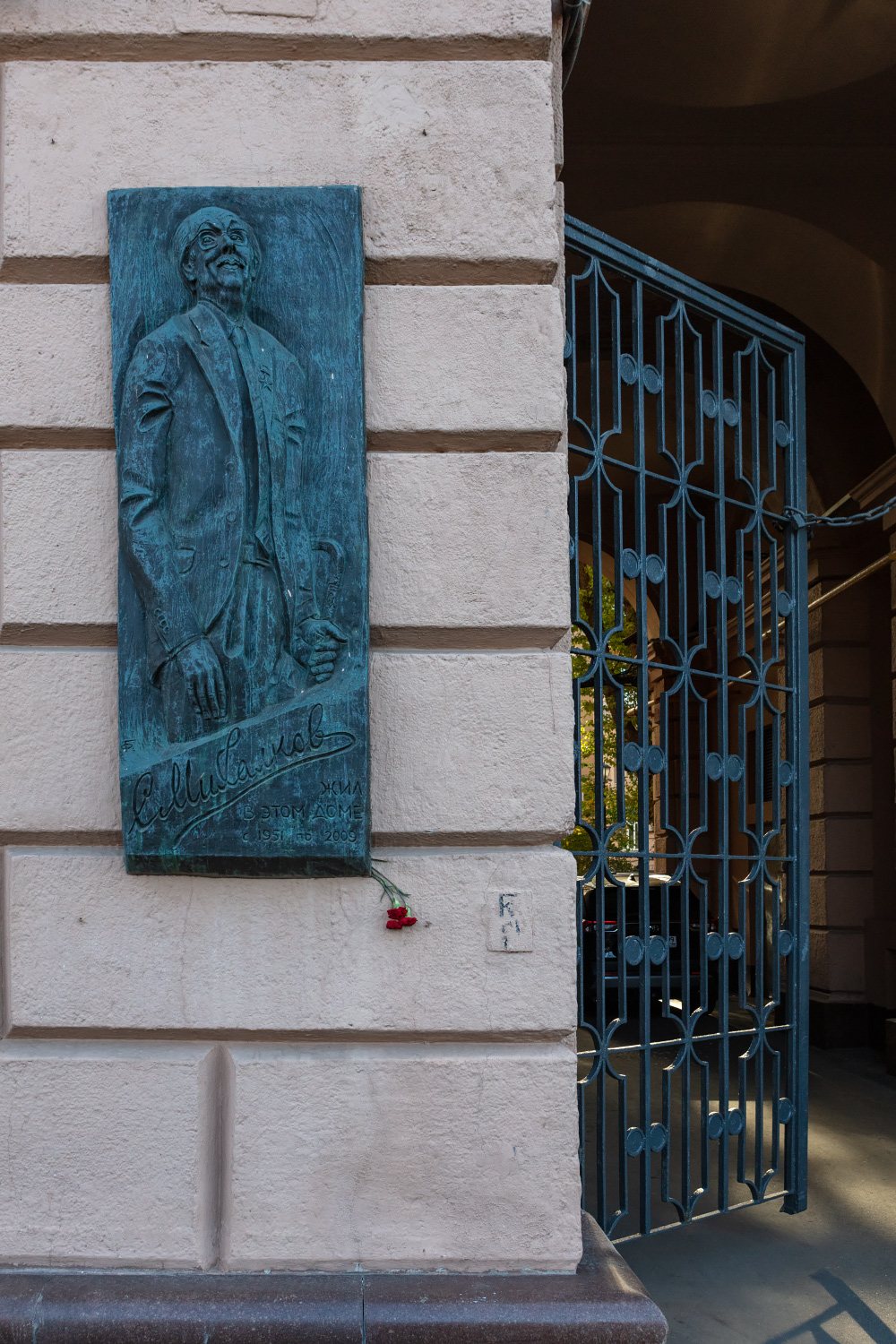 Москва, Новинский бульвар, 28 / Поварская улица, 35 стр. 1. Мемориальные доски