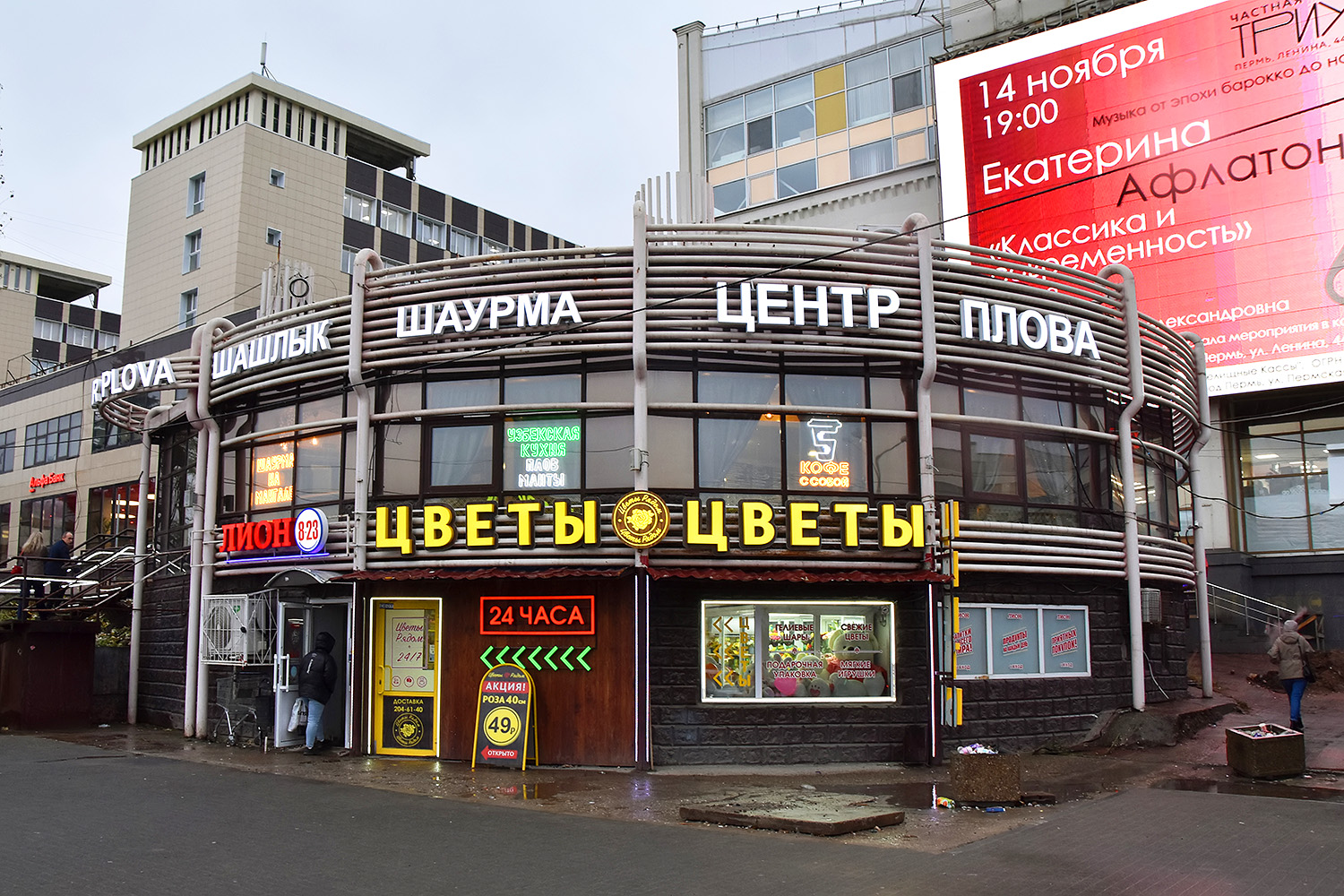 Пермь, Улица Ленина, 66А