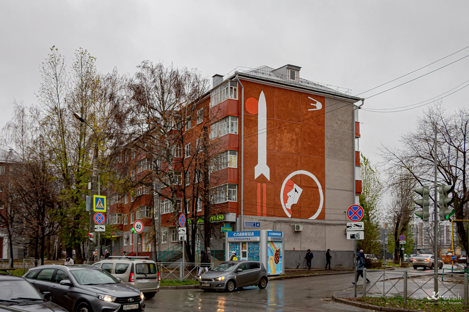 Казань, Улица Космонавтов, 4