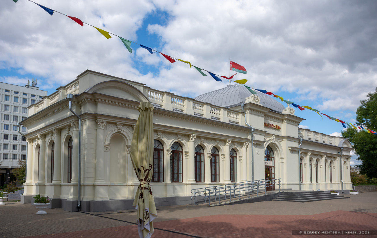 Минск, Проспект Независимости, 86