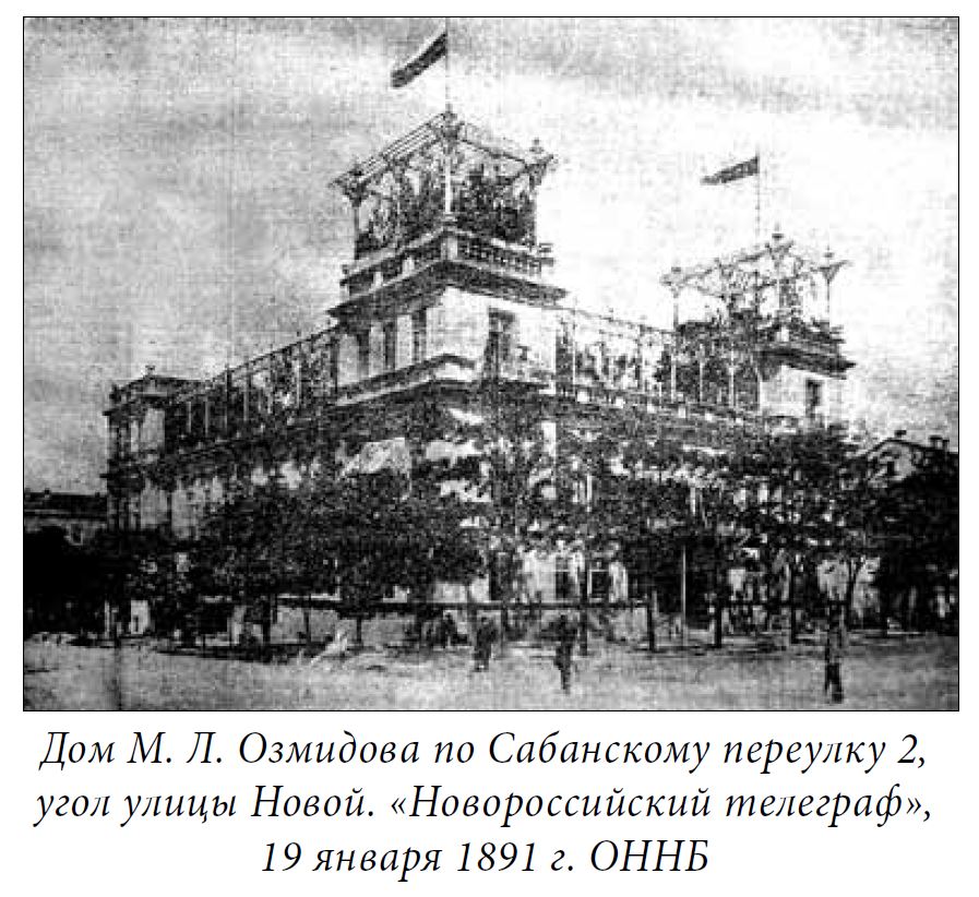 Одесса, Маразліївська вулиця, 32 / сабаньський провулок, 2