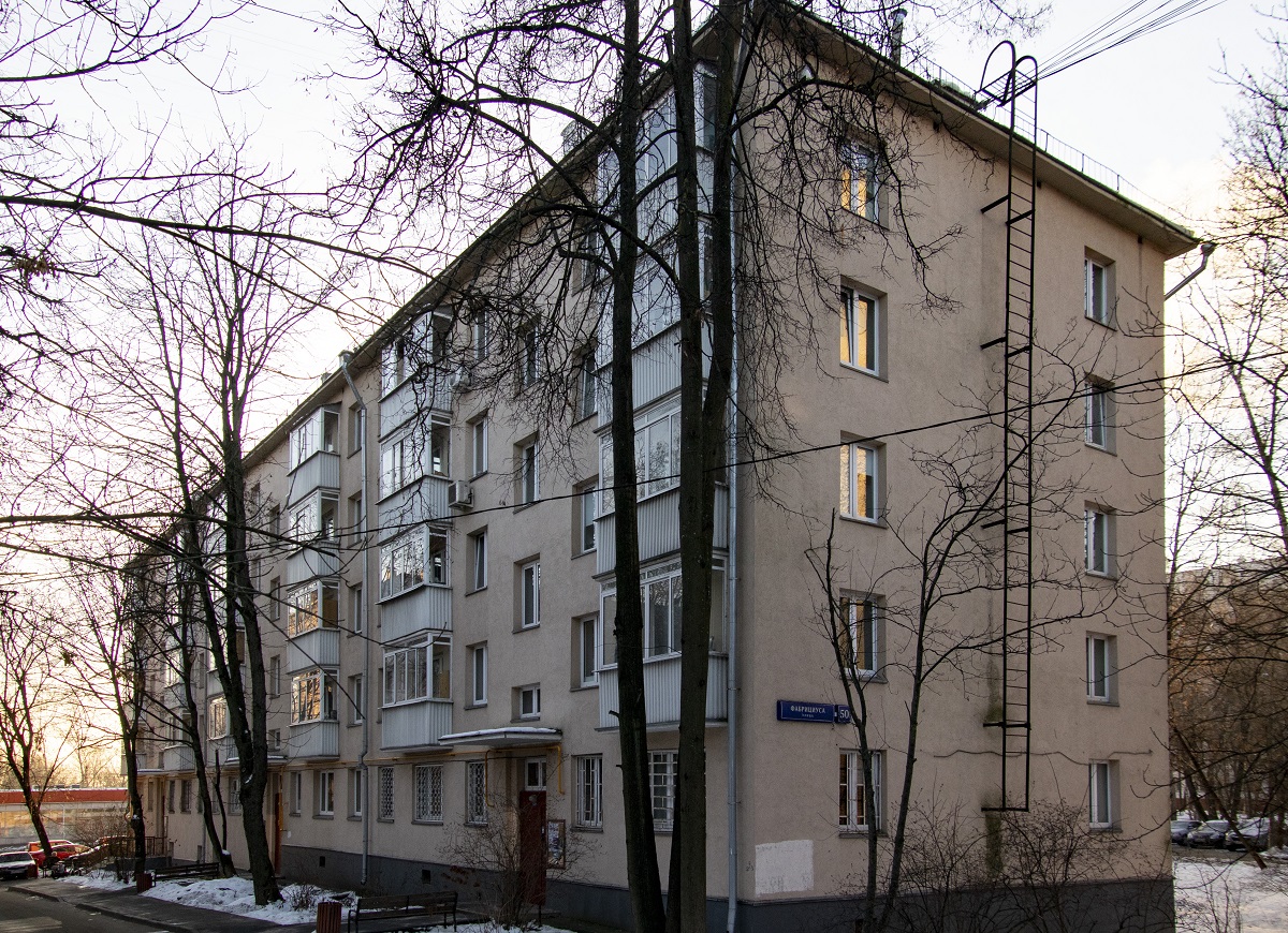 Москва, Улица Фабрициуса, 50
