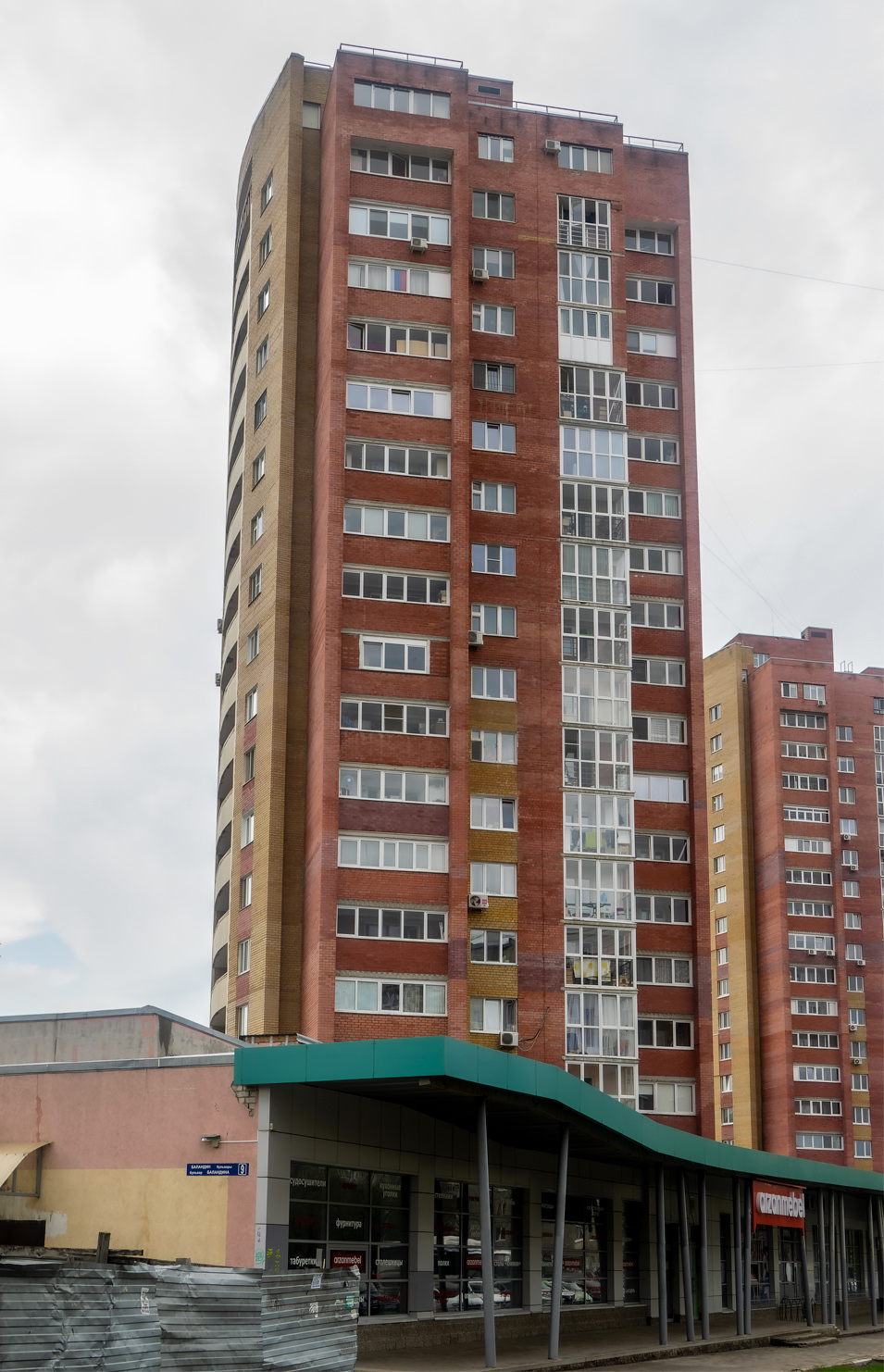 Уфа, Бульвар Баландина, 9