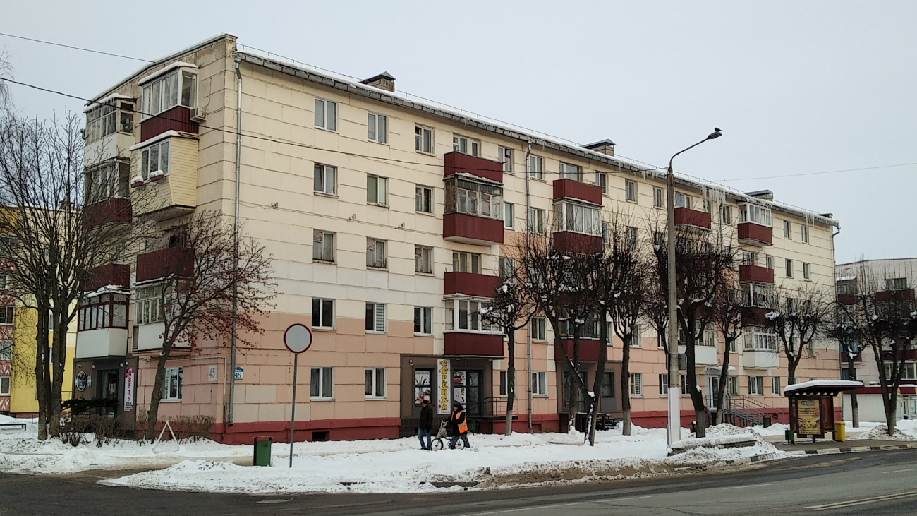 Орша, Улица Мира, 45