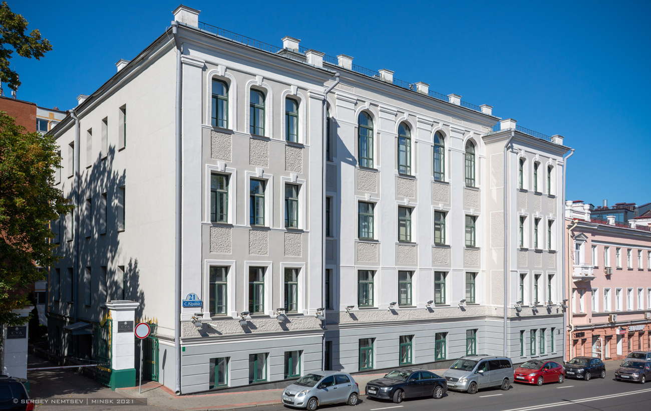 Минск, Улица Кирова, 21