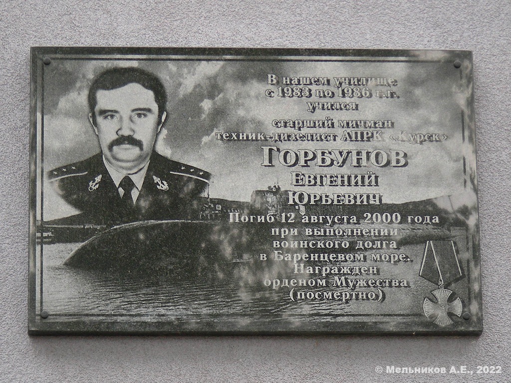 Нижний Новгород, Большая Печерская улица, 93. Нижний Новгород — Мемориальные доски