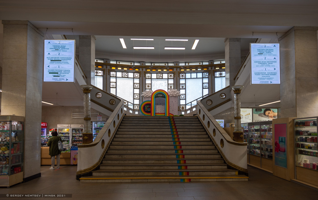 Минск, Проспект Независимости, 21