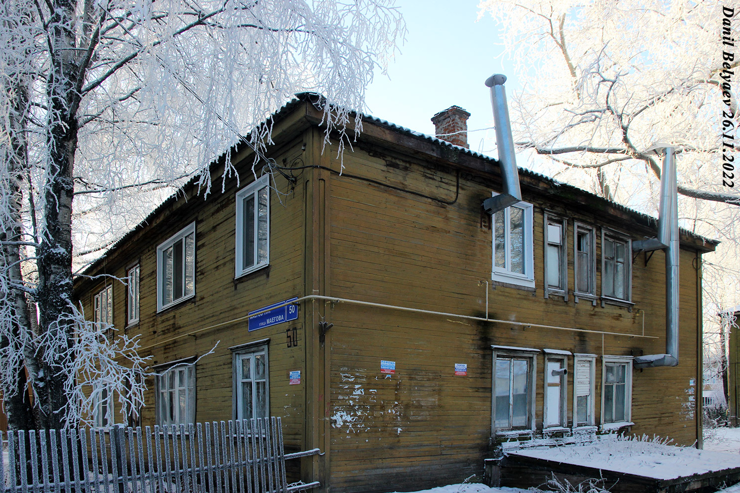 Сыктывкар, Улица Маегова, 50