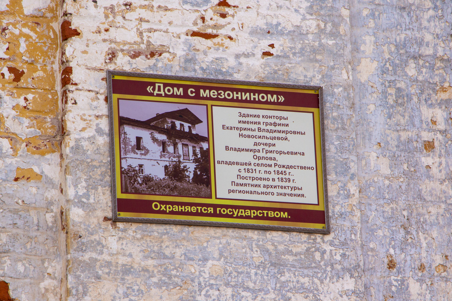 Волжский район, прочие н.п., с. Рождествено, Совхозная улица, 2