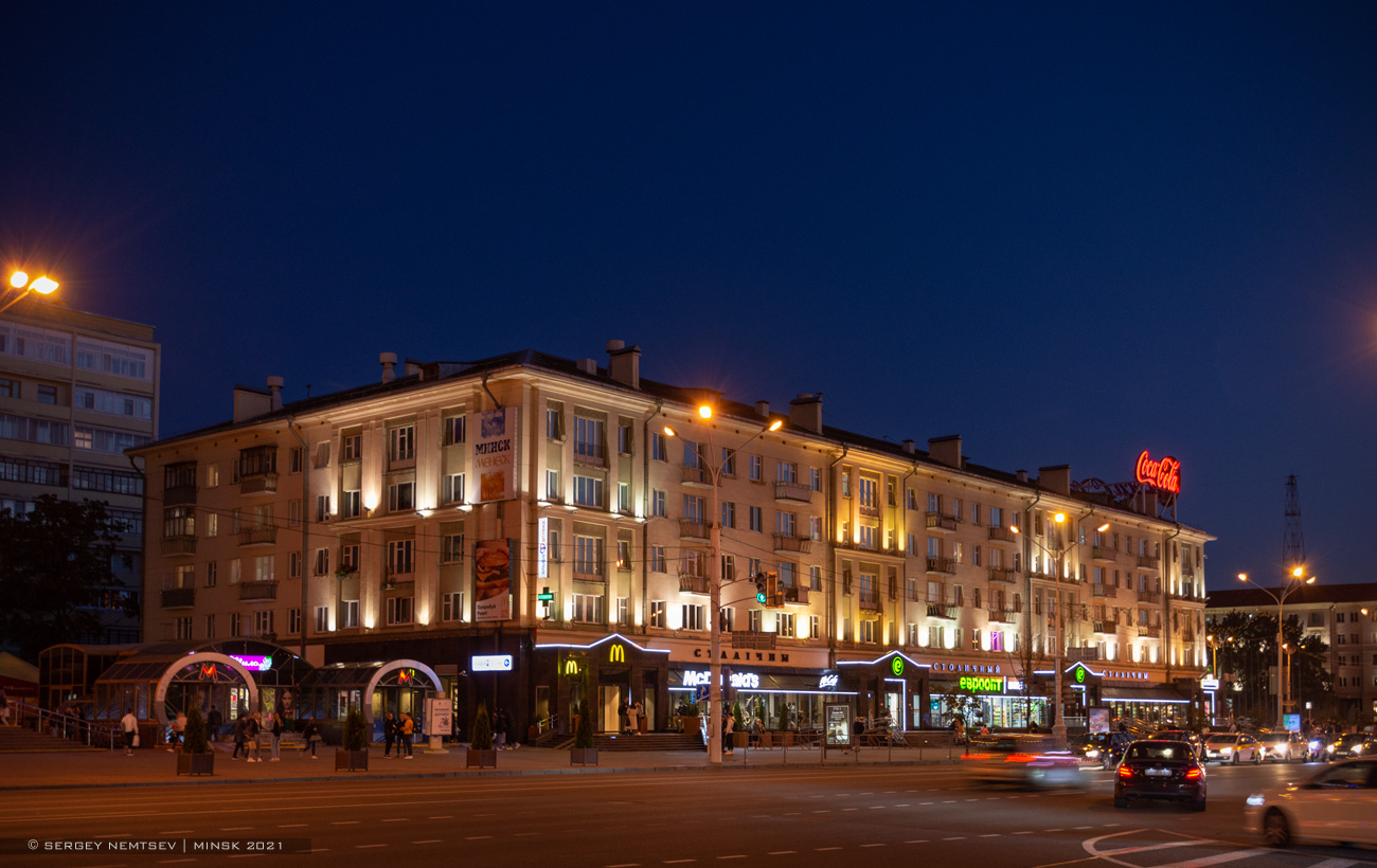 Минск, Проспект Независимости, 52 / Бульвар Мулявина, 1. Минск — Панорамы