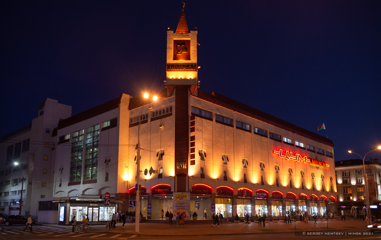 Мінск, Проспект Независимости, 54