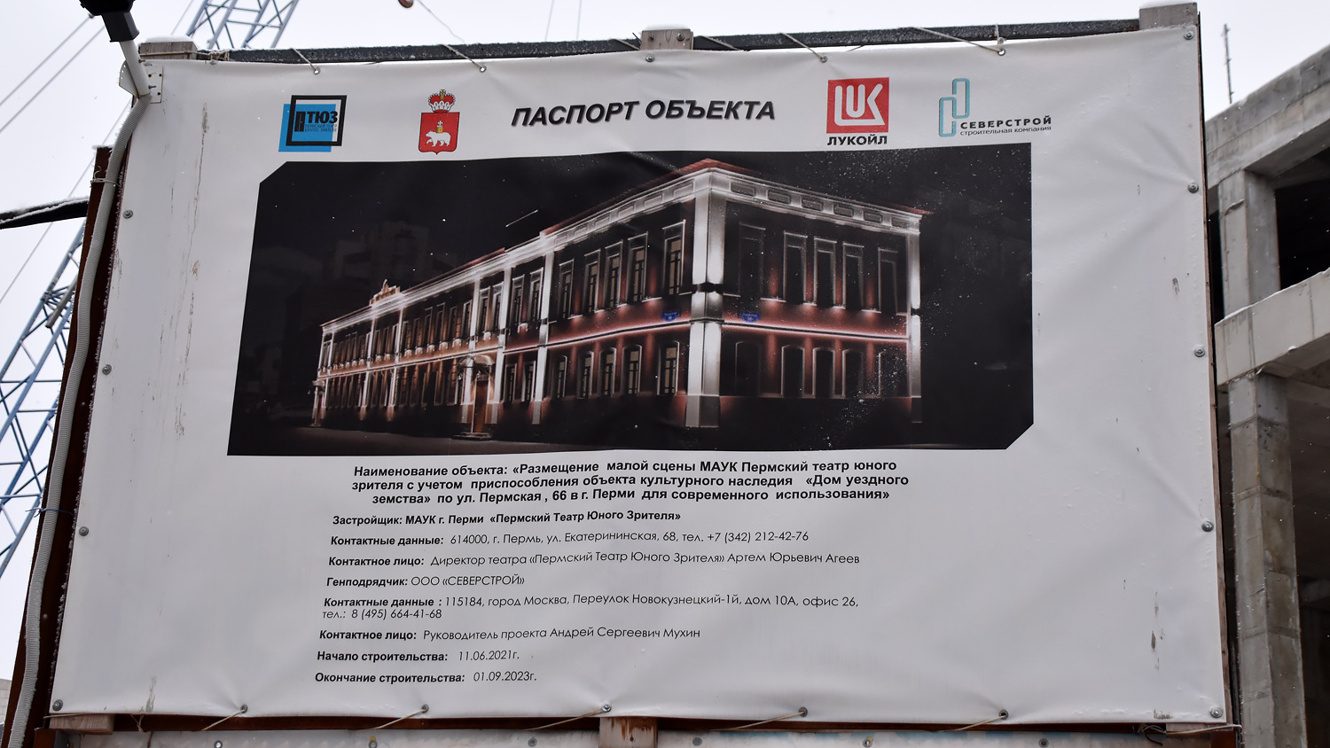 Пермь, Пермская улица, 66