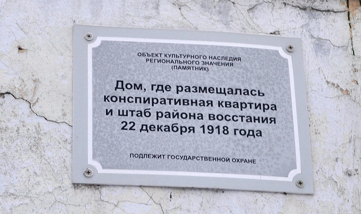Омск, Улица Рабиновича, 88
