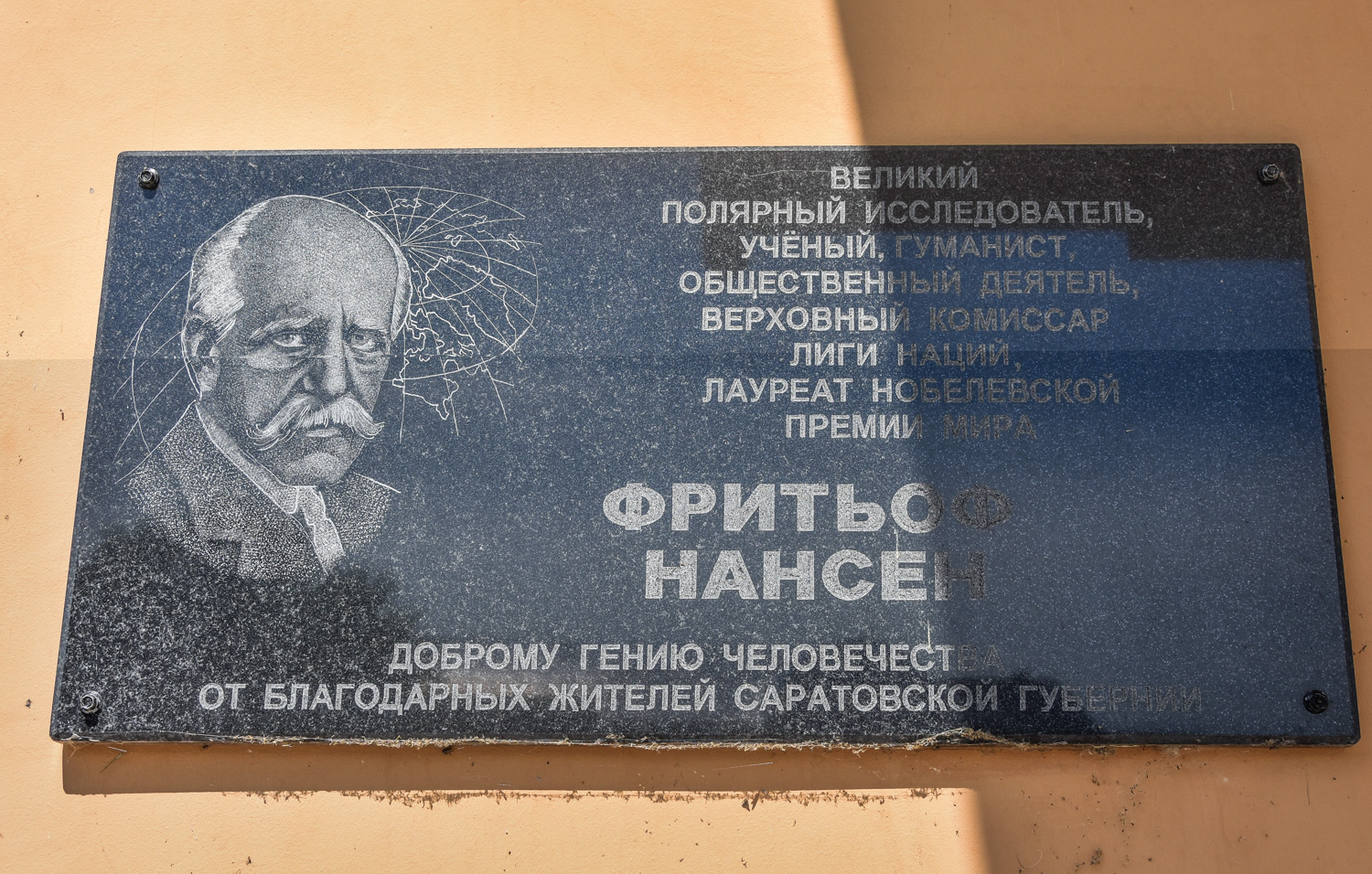 Маркс, Коммунистическая улица, 4. Маркс — Охранные таблички и мемориальные доски
