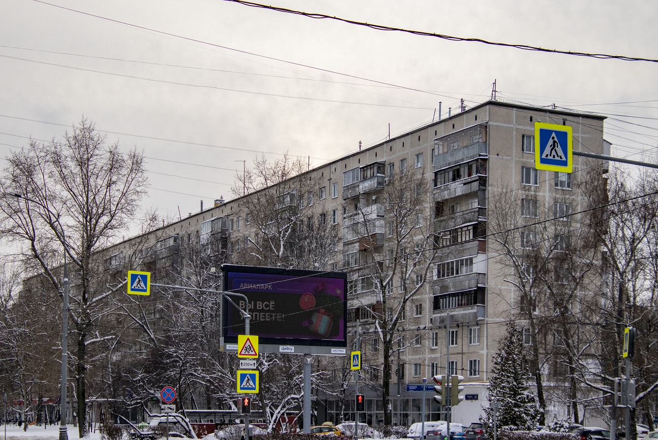 Москва, Улица Свободы, 45 стр. 1