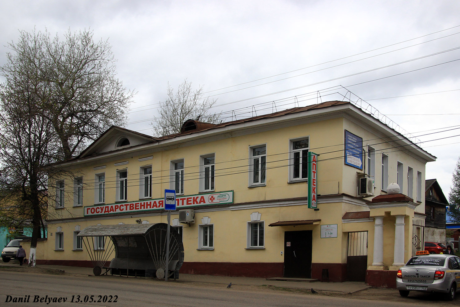 Слободской, Советская улица, 97