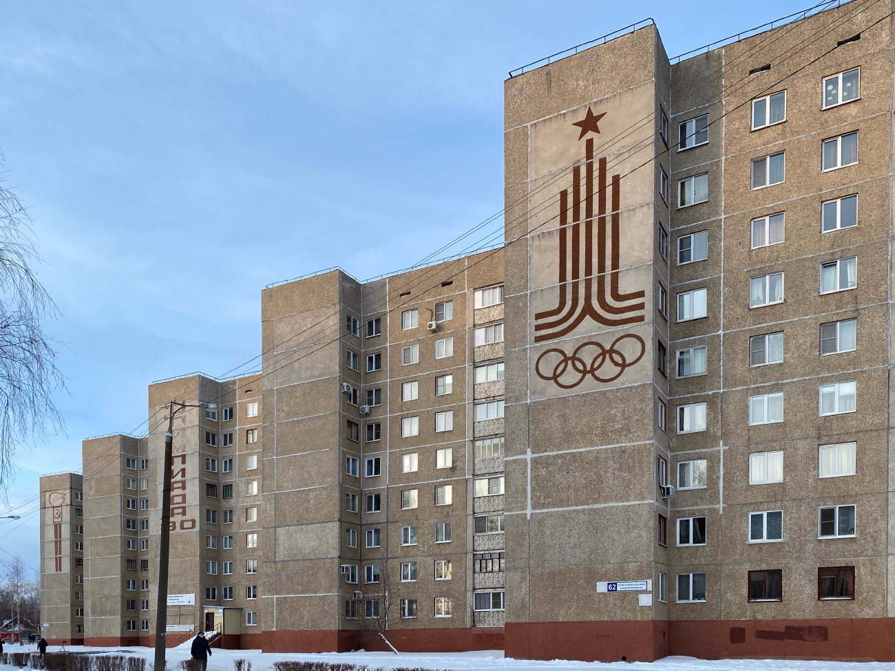 Новочебоксарск, улица 10-й Пятилетки, 62