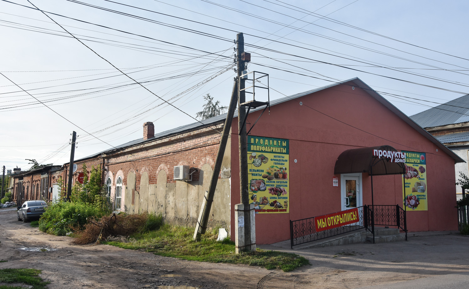 Маркс, Улица Кирова, 24