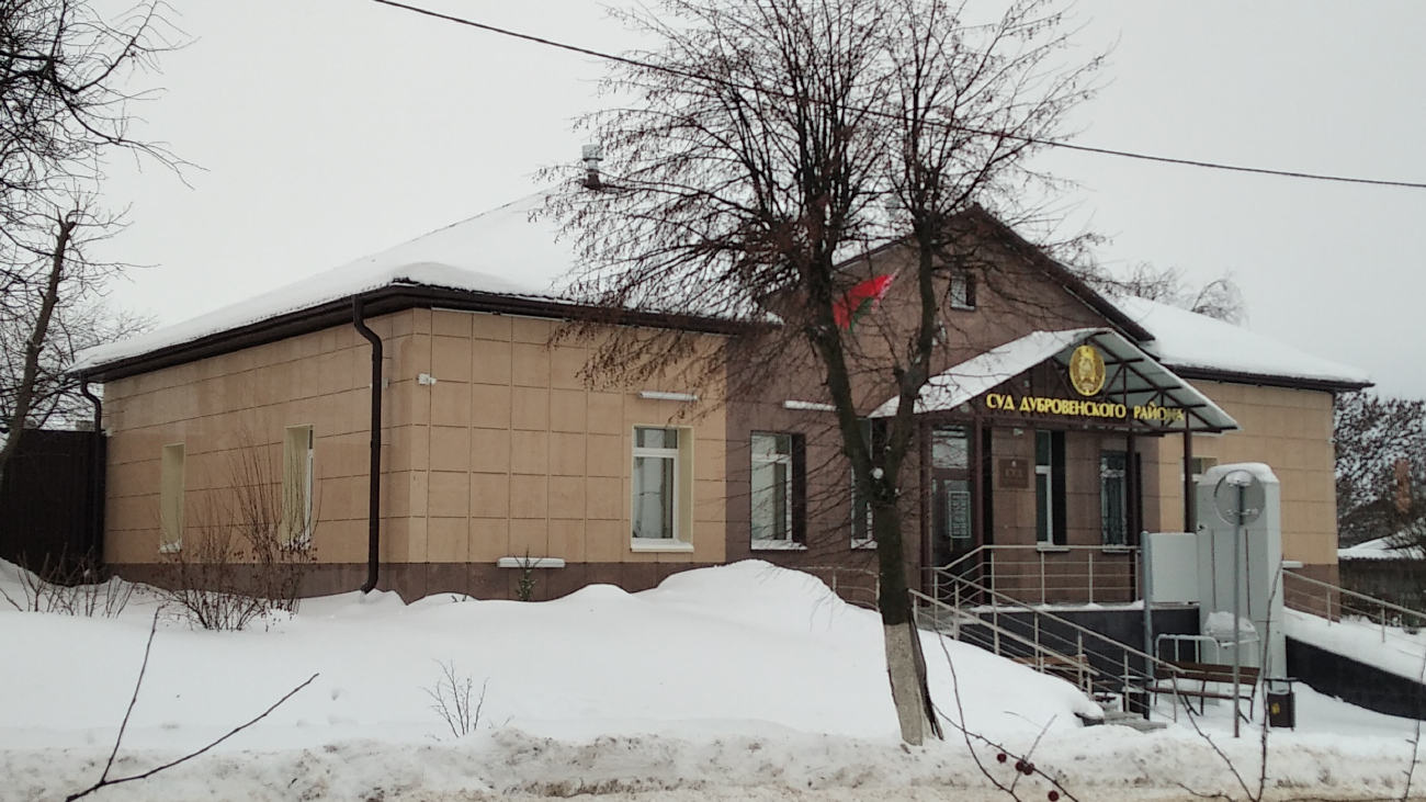 Дубровно, Комсомольская улица, 4