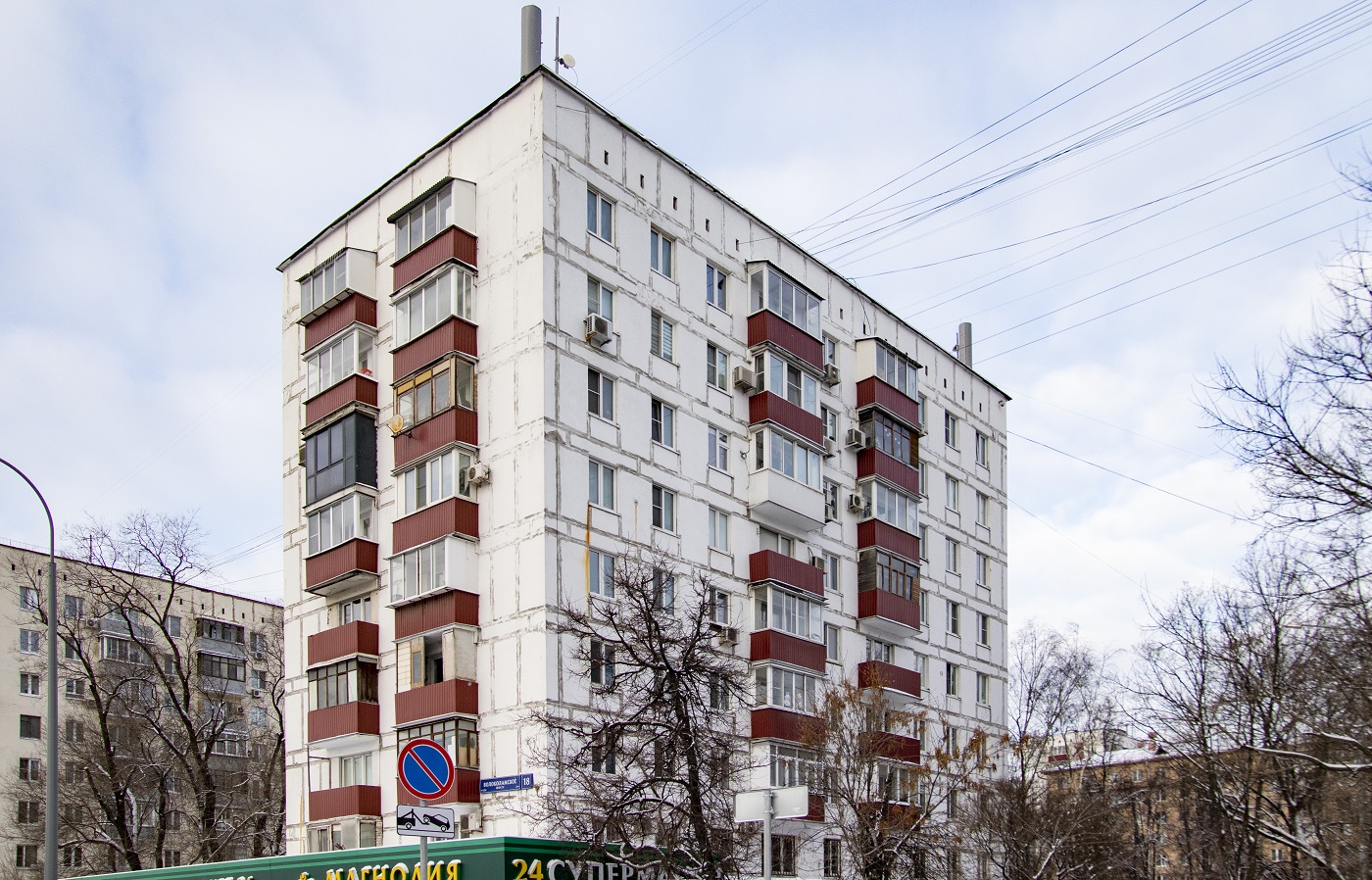 Москва, Волоколамское шоссе, 18
