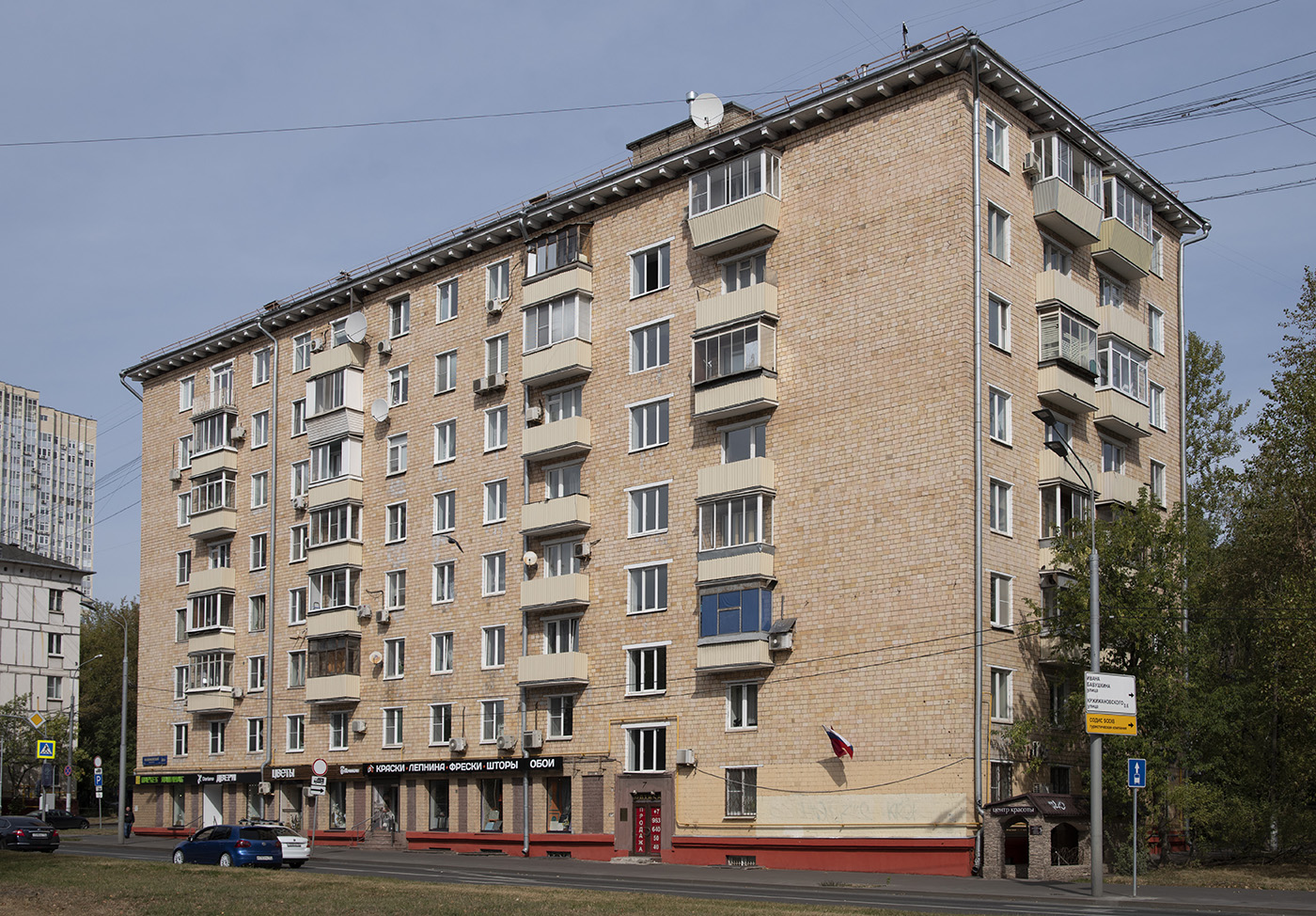Москва, Нахимовский проспект, 52 / Улица Ивана Бабушкина, 27