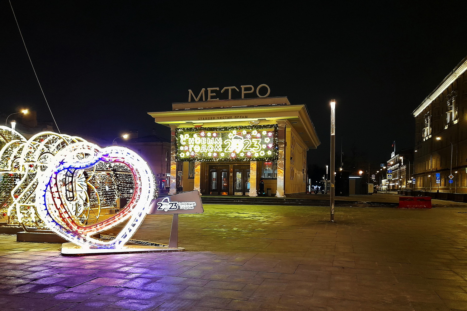 Moskau, Площадь Мясницкие Ворота, вл. 1 стр. 3