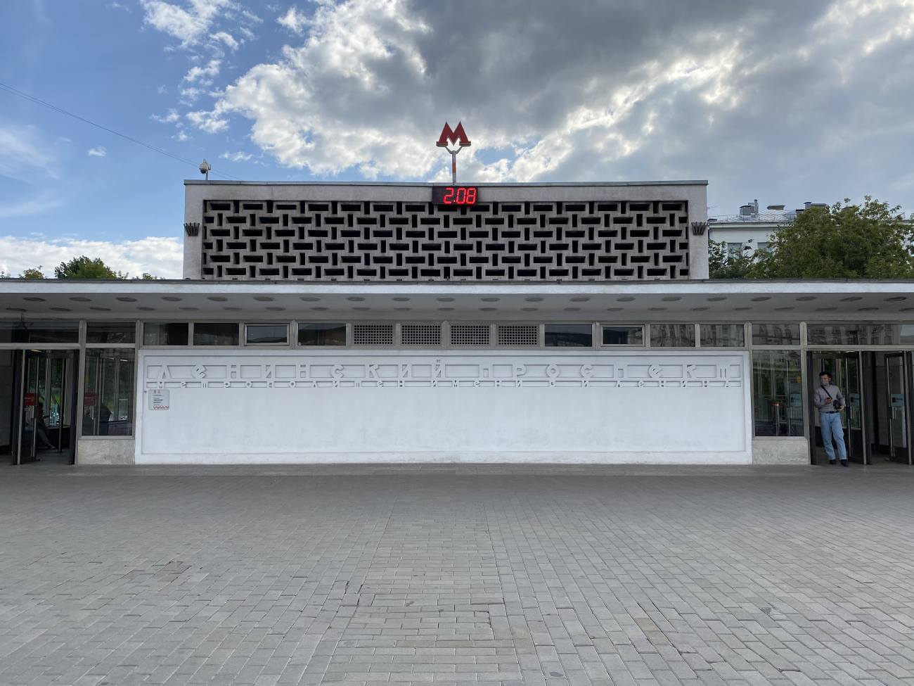 Москва, Калужско-Рижская линия Московского метрополитена, станция метро «Ленинский проспект»
