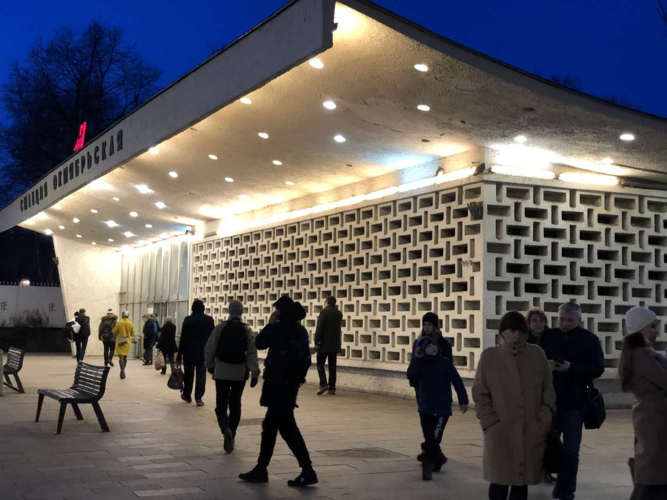 Москва, Калужско-Рижская линия Московского метрополитена, станция метро «Октябрьская»