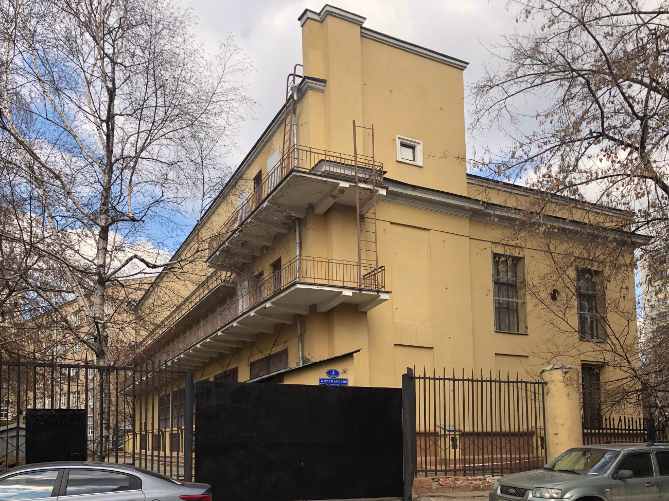 Москва, Аптекарский переулок, 3 стр. 2