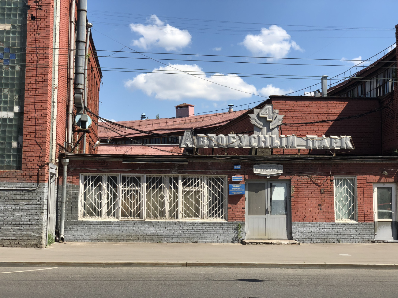 Moskwa, Новорязанская улица, 27