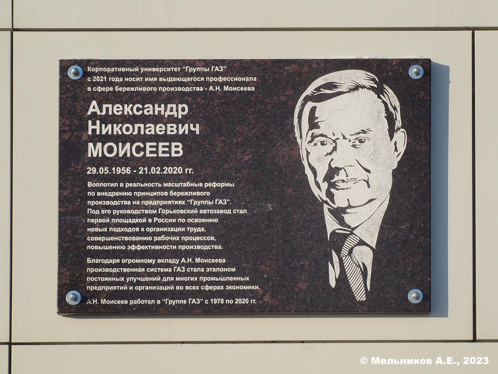 Нижний Новгород, Проспект Ленина, 95. Нижний Новгород — Мемориальные доски