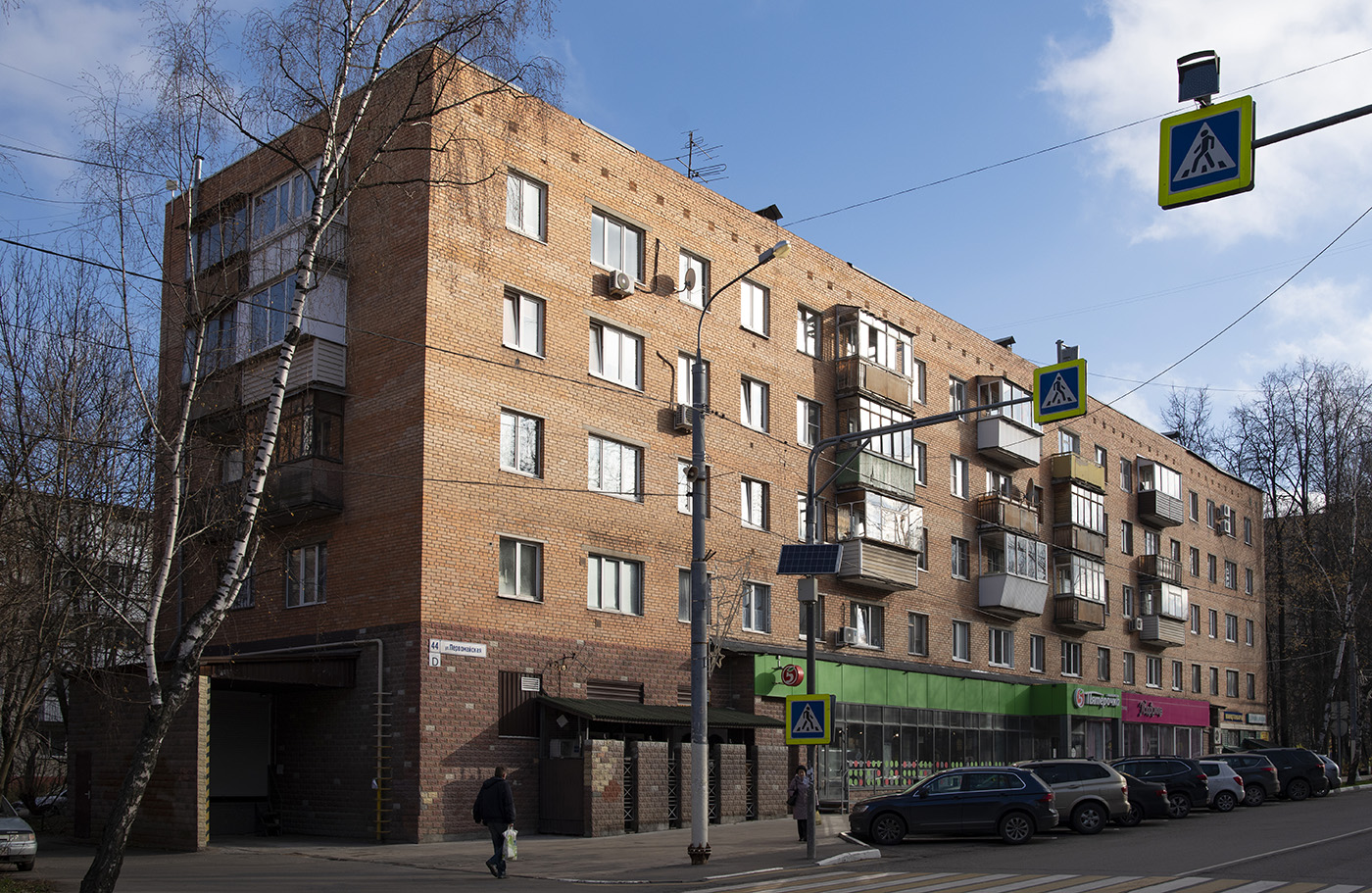 Долгопрудный, Первомайская улица, 44