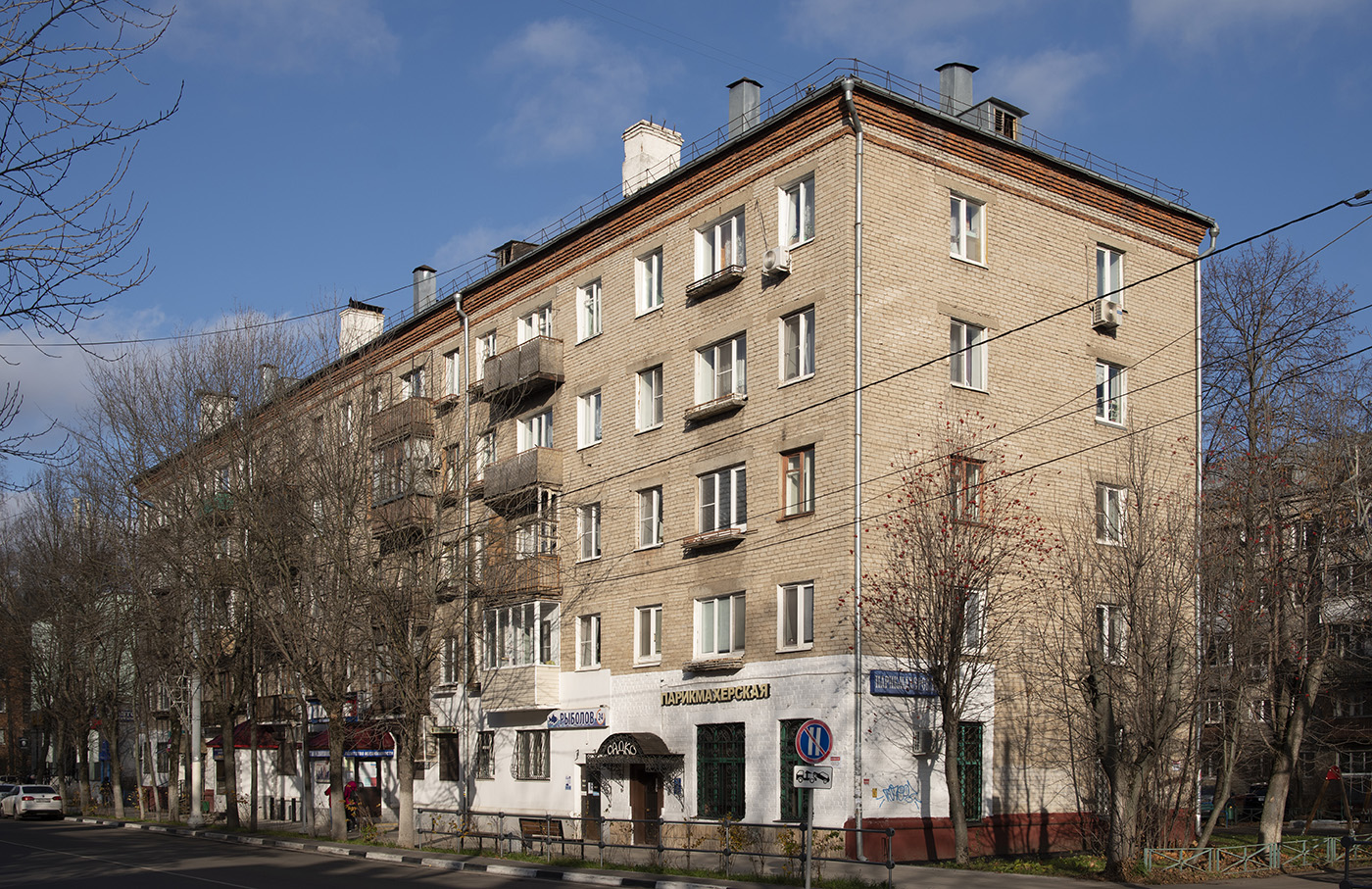 Долгопрудный, Первомайская улица, 52