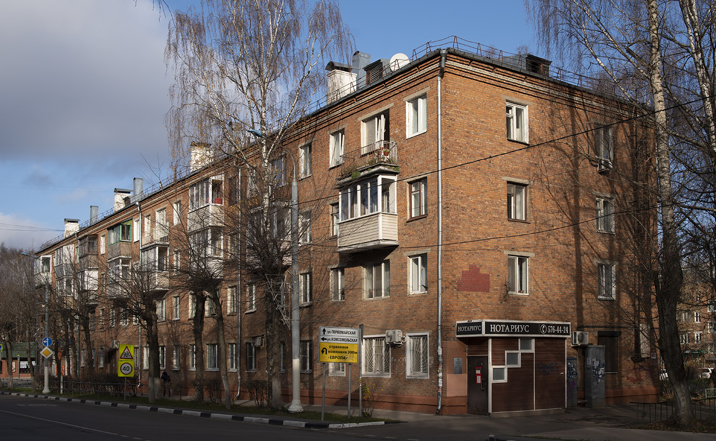 Долгопрудный, Первомайская улица, 48